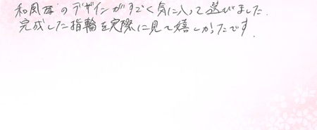 26080615木目金の婚約指輪N005.jpg