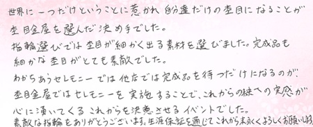 26080701木目金の結婚指輪U005.jpg