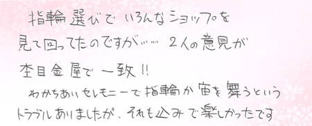 26080703木目金の結婚指輪H005.jpg