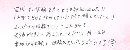 26080704木目金の結婚指輪C005.jpg