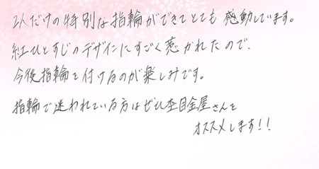 26080705木目金の結婚指輪K05.jpg