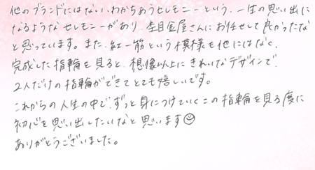 26080707木目金の結婚指輪K005.jpg