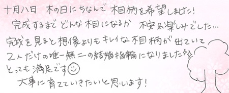 26080709木目金の結婚指輪N005.jpg