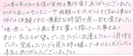 26080712木目金の結婚指輪OM005.jpg