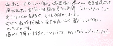 26082001木目金の結婚指輪S005.jpg