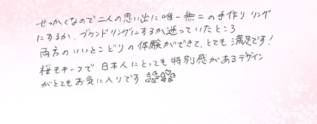 26082005木目金の結婚指輪G005.jpg