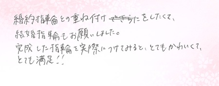26082101木目金の結婚指輪G005.jpg