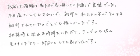 26082103木目金の結婚指輪G005.jpg