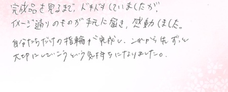 26082104木目金の結婚指輪J005.jpg