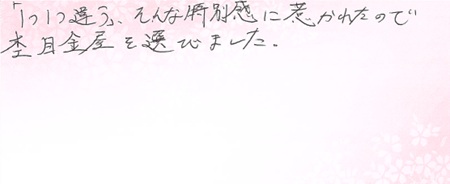 26082107木目金の婚約指輪J005.jpg