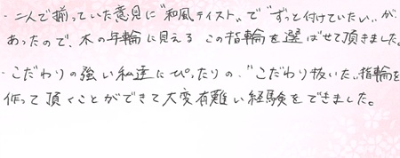 26082108木目金の結婚指輪J005.jpg