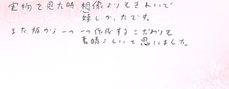 26082109木目金の結婚指輪J005.jpg