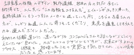 26082113木目金の結婚指輪U005.jpg