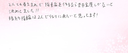 26082117木目金の婚約指輪VC005.jpg