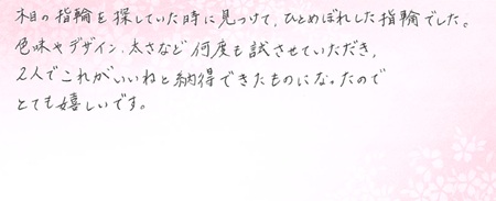 26082401木目金の結婚指輪H005.jpg