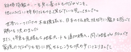 26082402木目金の結婚指輪H005.jpg