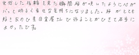 26082405木目金の結婚指輪C005.jpg