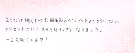 26082406木目金の記念リングC005.jpg