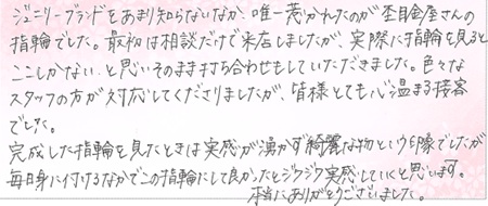 26082408木目金の結婚指輪U005.jpg
