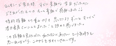 26082701木目金の結婚指輪U005.jpg