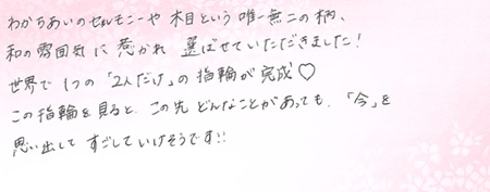 26082702木目金の結婚指輪U005.jpg