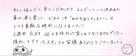 26082704木目金の結婚指輪E005.jpg