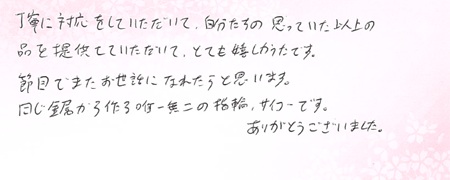 26082706木目金の結婚指輪E005.jpg