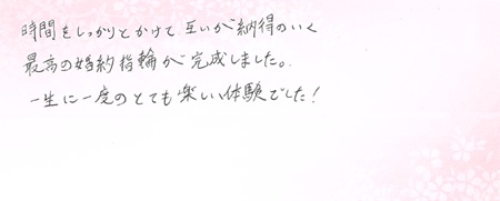 26082803木目金の結婚指輪005.jpg