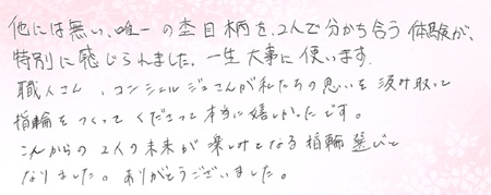 26082804木目金の結婚指輪OM005.jpg