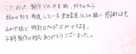 26082807木目金の婚約指輪N005.jpg