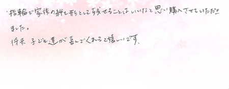 26082808木目金のベビーリングN005.jpg