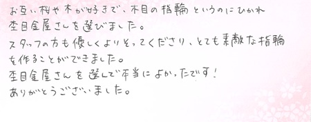 26082810木目金の結婚指輪N005.jpg