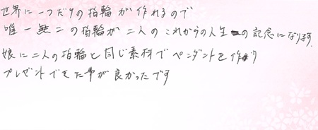 26082811木目金の結婚指輪N005.jpg