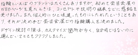 26082813木目金の婚約指輪Z005.jpg