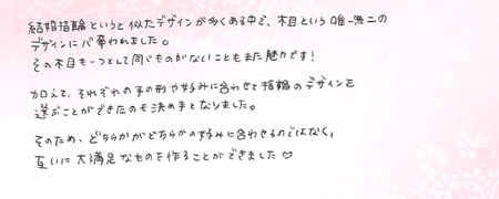 26082814木目金の結婚指輪Z005.jpg