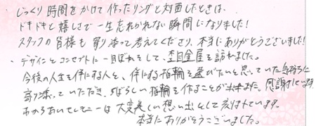 26083101木目金の結婚指輪A005.jpg