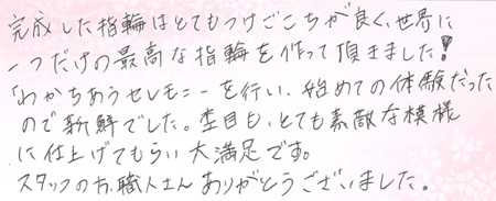 26083102木目金の結婚指輪A005.jpg