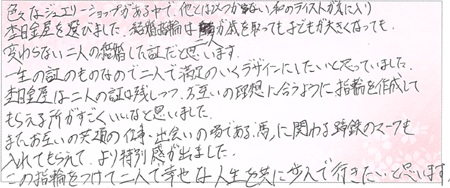 26090101木目金の結婚指輪A005.jpg
