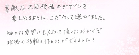 26090102木目金の結婚指輪B005.jpg