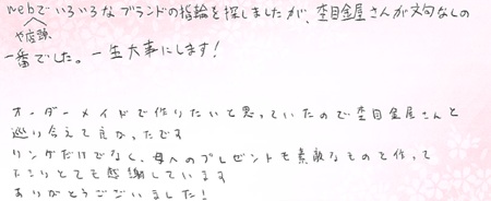 26090103木目金の結婚指輪B005.jpg