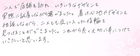 26090108木目金の結婚指輪R005.jpg