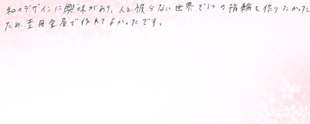 26090302木目金の結婚指輪指輪VC005.jpg