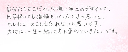 26090303木目金の結婚指輪VC005.jpg