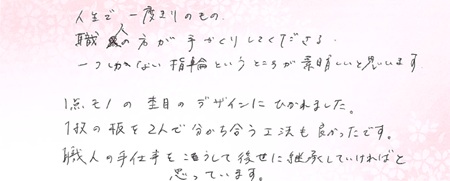 26090305木目金の結婚指輪VC005.jpg