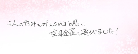 26090308木目金の結婚指輪J005.jpg