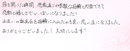 26090309木目金の結婚指輪J005.jpg