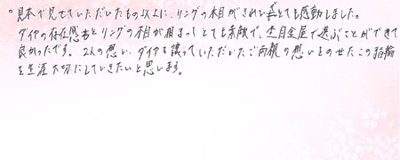 26090311木目金の婚約指輪J005.jpg