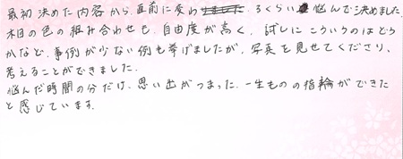 26090312木目金の結婚指輪G005.jpg