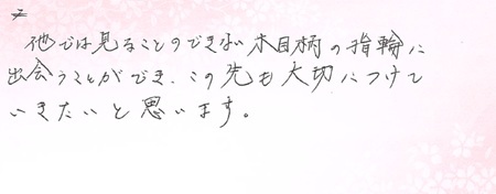 26090313木目金の結婚指輪G005.jpg