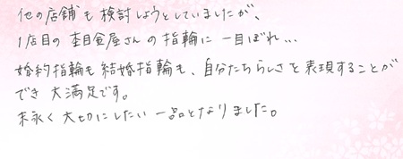 26090314木目金の結婚指輪G005.jpg